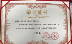 亞洲富士長(zhǎng)林電梯員工在